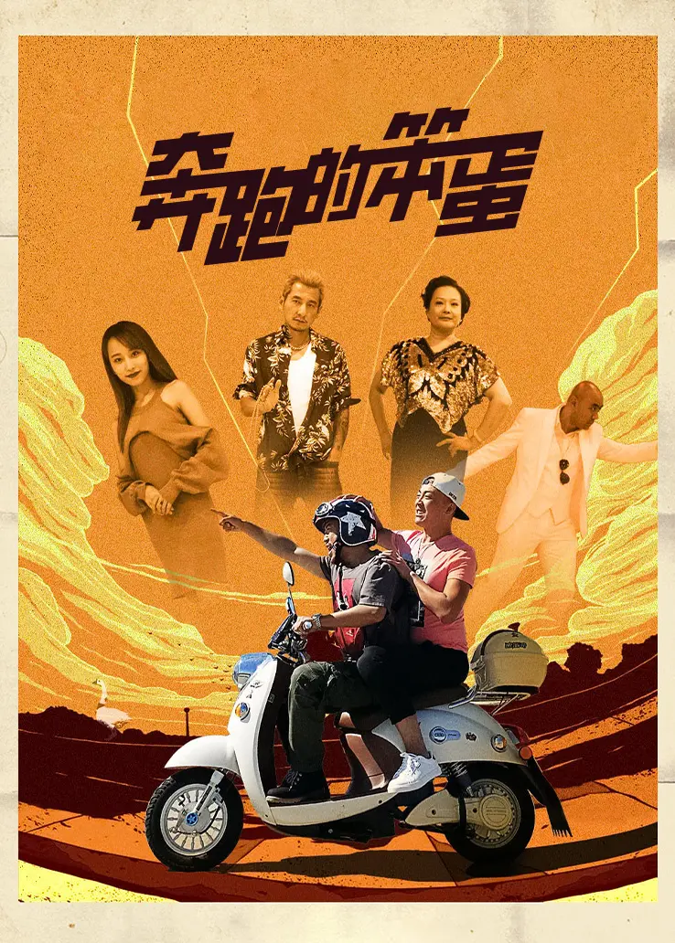 海报背景