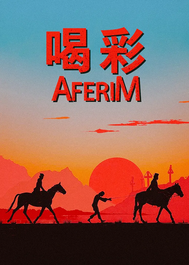 海报背景