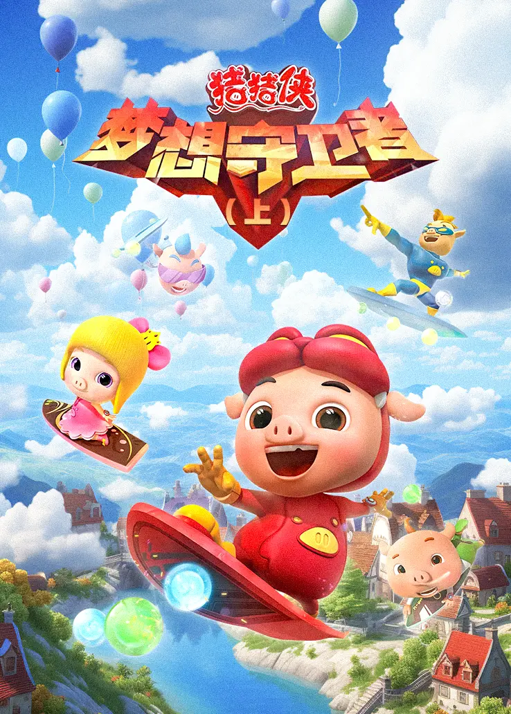 海报背景
